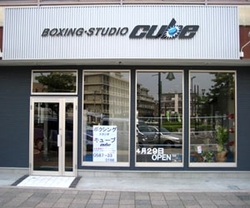 BOXING・STUDIO　CUBE