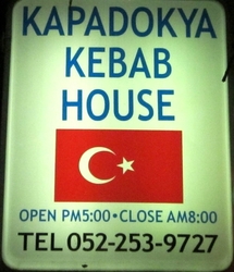 KAPADOKYA KEBAB HOUSE