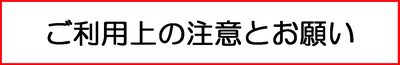 ルール