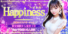 Happiness~ハピネス | 安城の台湾リラクゼーション