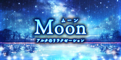 Moon~ムーン｜西区・庄内通のリラクゼーションマッサージ