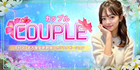 COUPLEカップル | 中村区・名古屋駅のリラクゼーション
