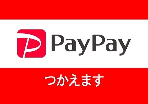 PayPay使えます