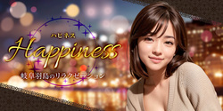 Happiness~ハピネス｜岐阜羽島のリラクゼーションマッサージサロン