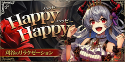 Happy Happy~ハッピーハッピー | 刈谷のリラクゼーションマッサージ