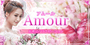 Amour~アムール | 浜松のリラクゼーションマッサージ