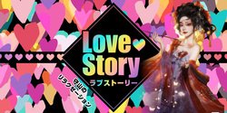 LoveStory~ラブストーリー|守山区のリラクゼーションマッサージ