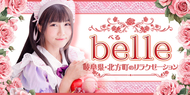 belle~٤ô츩ĮΥ饯ޥå