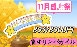 24時間営業・良心価格・隙間時間にちょこっと贅沢♪【BRONZ〜ブロンズ】｜各務原のリラクゼーション