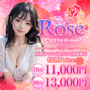 Rose~ローズ | 安城のリラクゼーションマッサージ