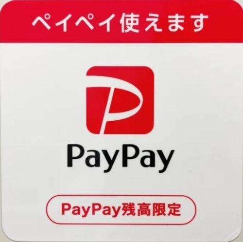 Paypay使えます