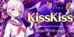 KissKiss|高畑のリラクゼーションマッサージ