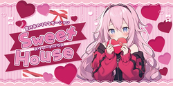 SweetHouse|豊川のリラクゼーション