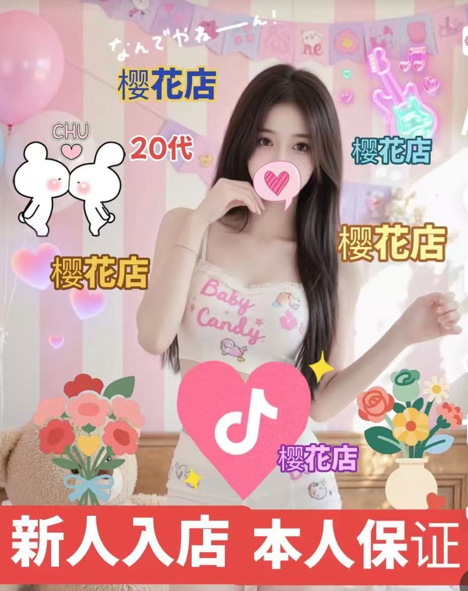 【新人入店・本人保証】みなちゃん