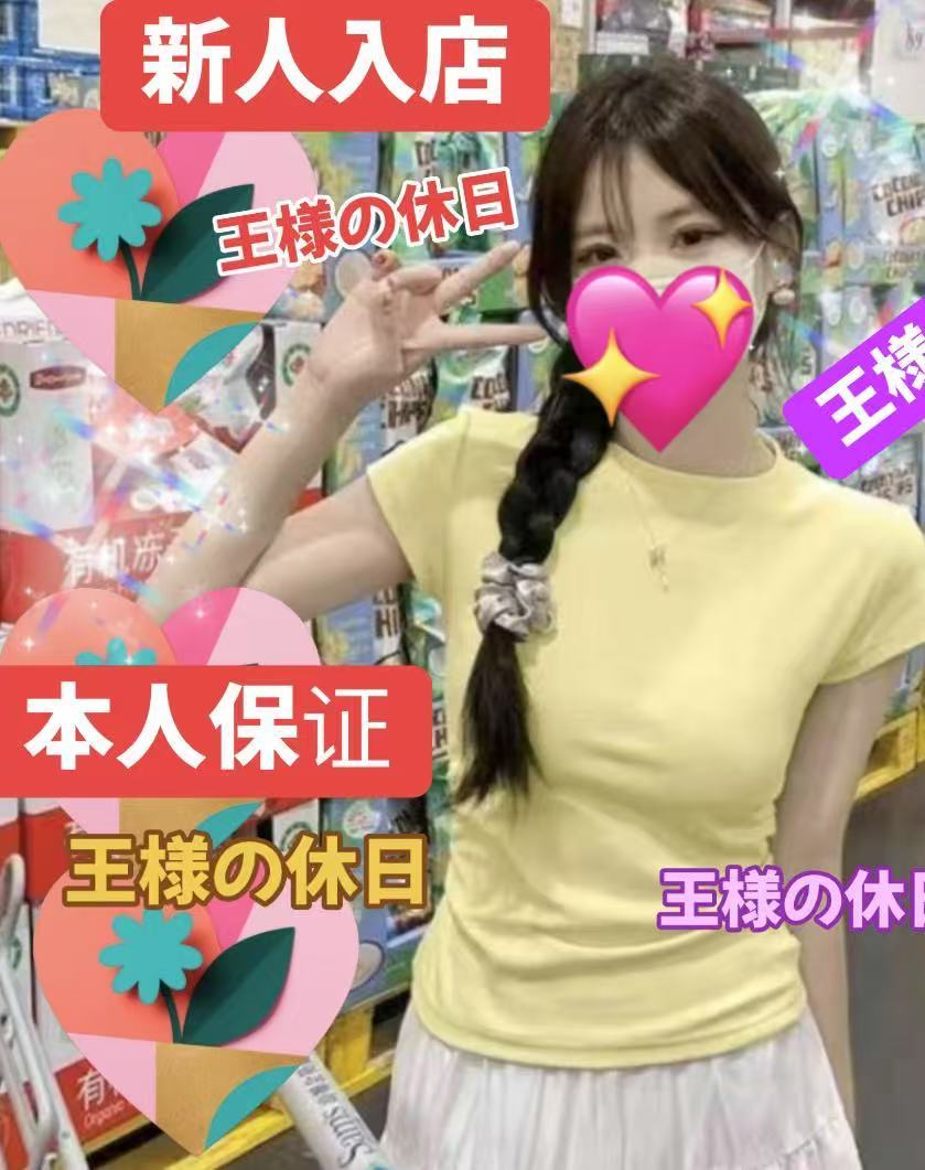 【新人入店・本人保証】はなちゃん