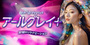 アールグレイ＋｜安城のリラクゼーションマッサージ