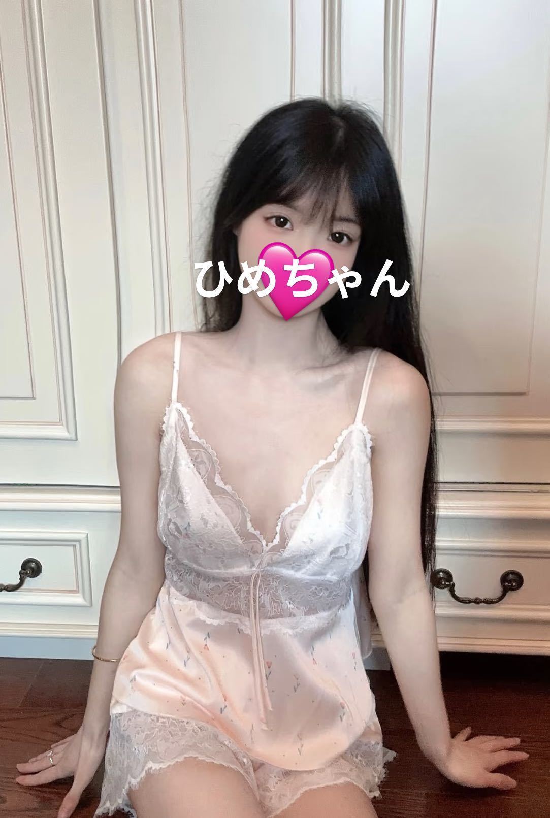 ひめちゃん