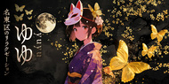 ��樢̾����ҤΥ�饯���������ޥå�����