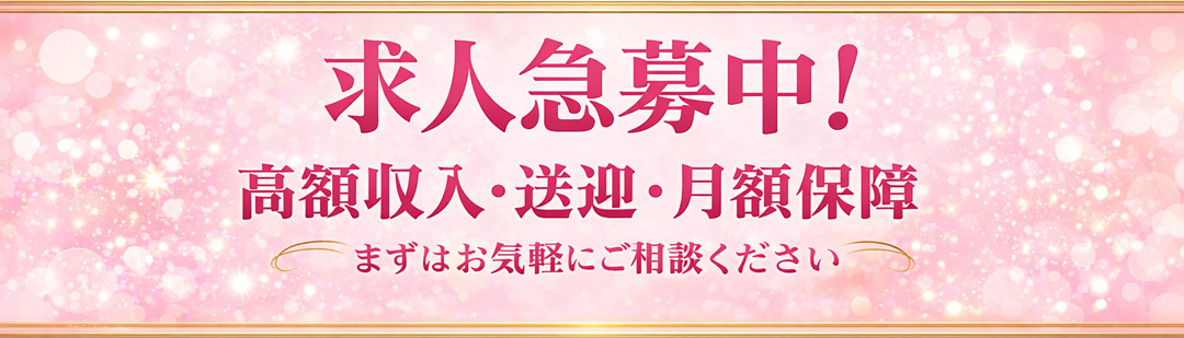 求人
