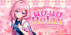 はぴはぴRelax|南区のリラクゼーションマッサージ