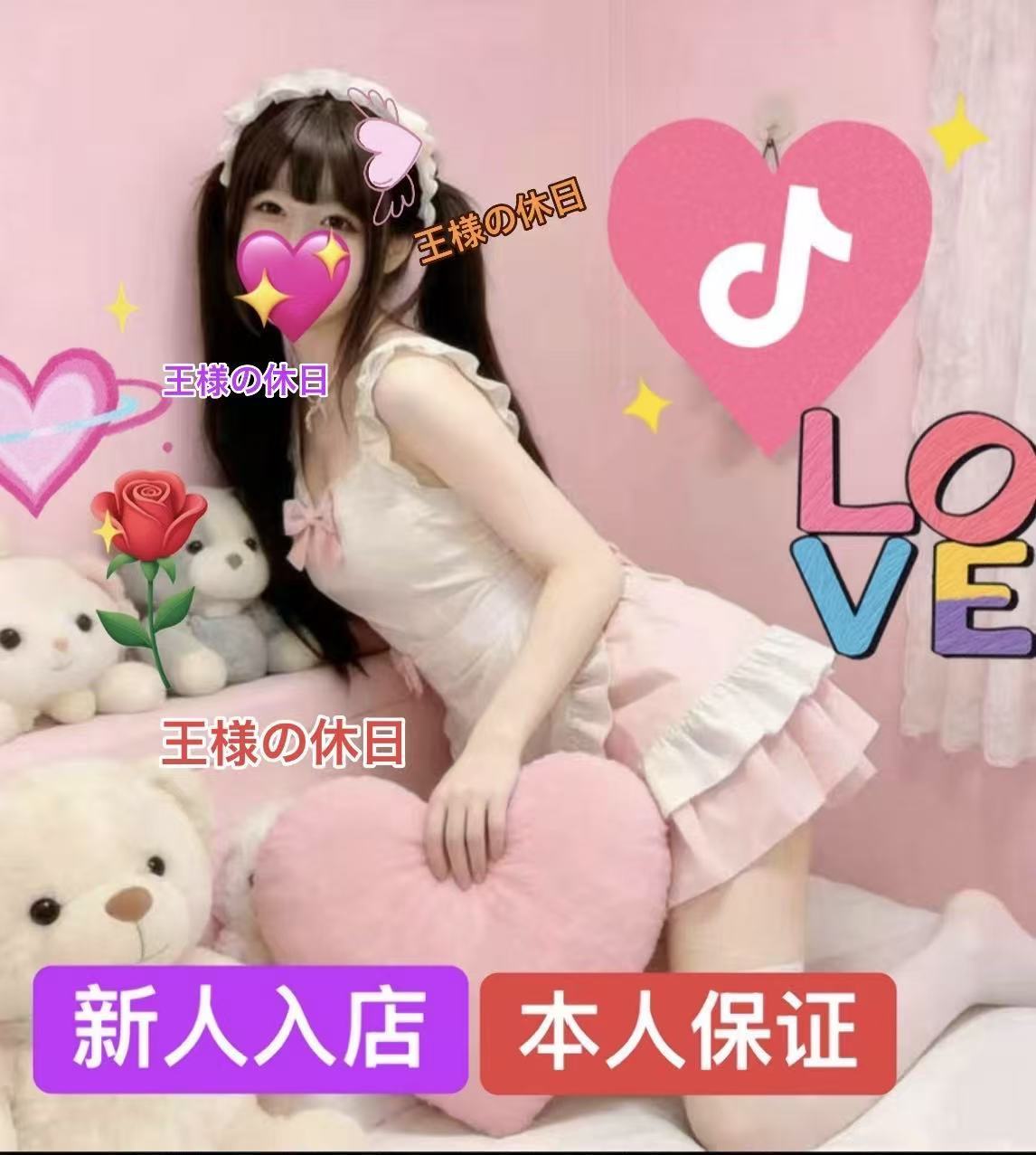 【新人・本人保証】とあちゃん