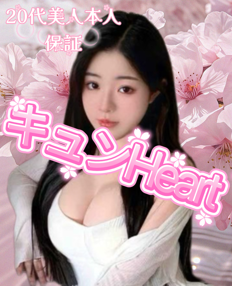 ノアちゃん