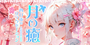月の癒~つきのいやし｜四日市・生桑のリラクゼーションマッサージ