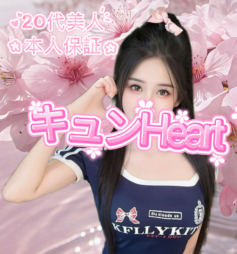 ゆりかちゃん