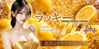 ラッキー777+|北区のリラクゼーションマッサージ