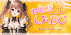 お姫様LABO|安城のリラクゼーション