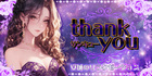 thank you~サンキュー~｜安城のリラクゼーションマッサージ