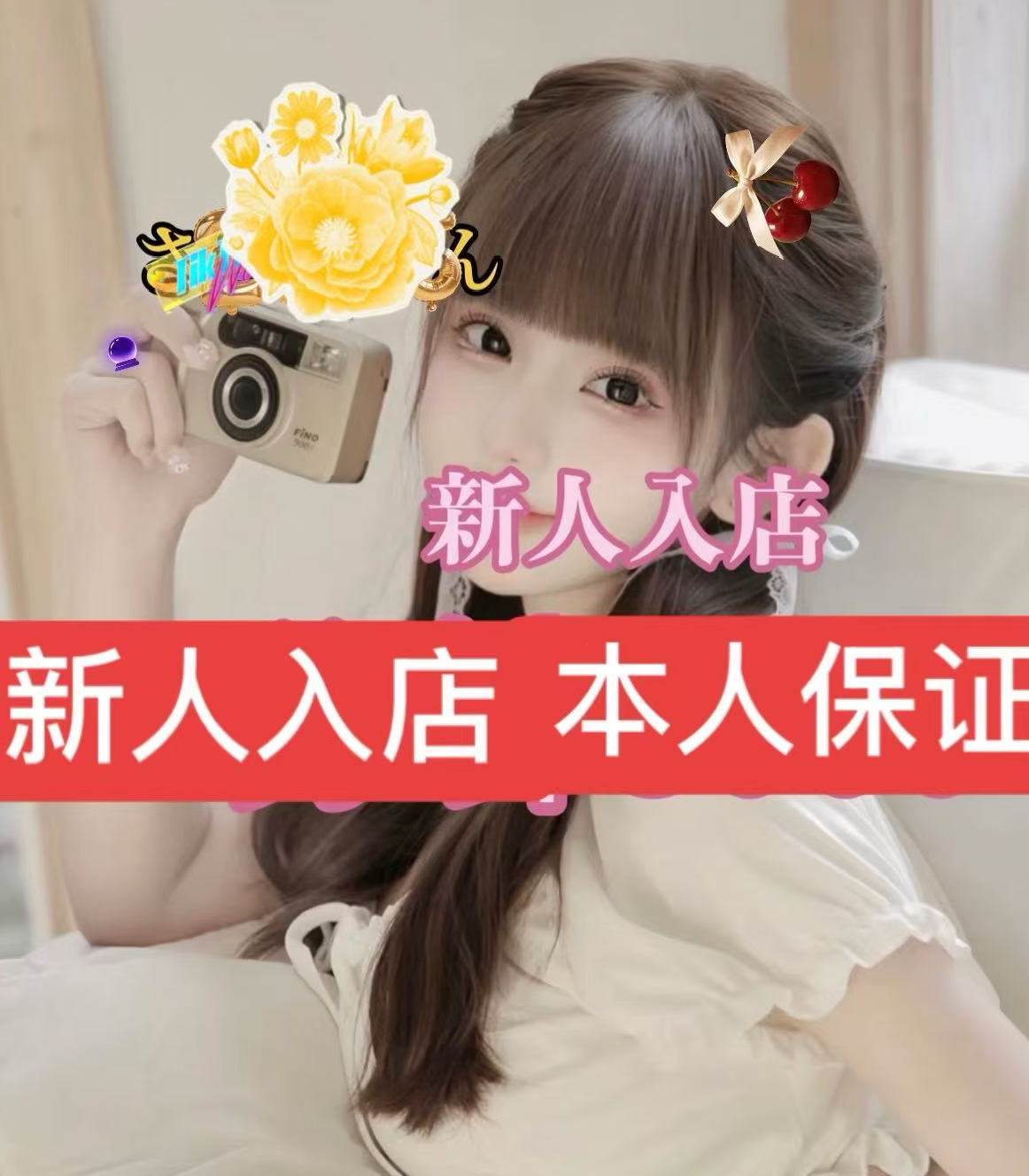 【新人・本人保証】さやちゃん