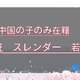 セラビストついて