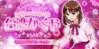 台湾かぐや | 守山のリラクゼーション