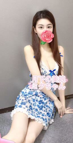 【本人保証】ミクちゃん