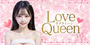 Love Queen~ラブクイーン｜名東区のリラクゼーションマッサージ