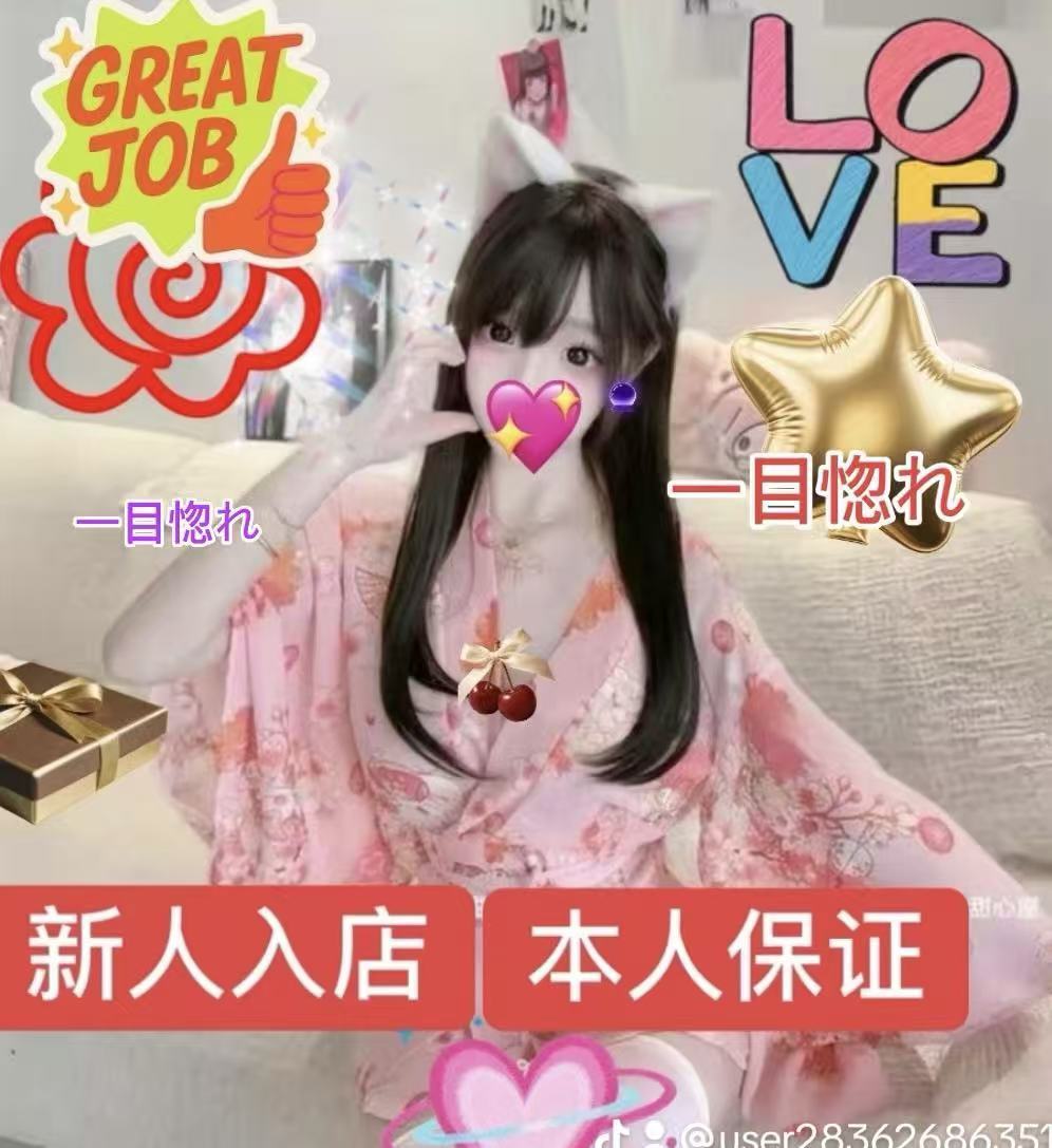 【新人・本人保証】はるちゃん】はるちゃん