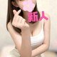 新人ユメちゃん