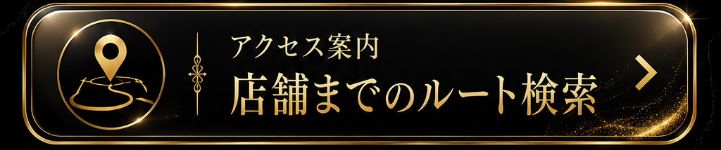 ルート