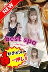 Best spa(ベストスパ）| 西尾のリラクゼーション