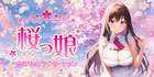 桜っ娘｜豊明市のリラクゼーションマッサージ