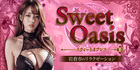 Sweet Oasis~スウィートオアシス｜岩倉市のリラクゼーションマッサージ