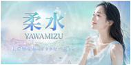 柔水-YAWAMIZU｜美濃加茂市のリラクゼーションマッサージ