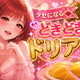 たまらない…