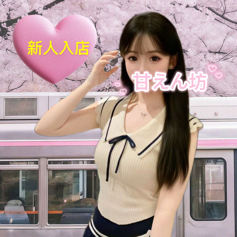 そらちゃん