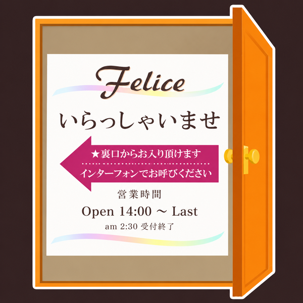 裏口
