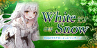 WhiteSnow-ホワイトスノウ｜半田のリラクゼーションマッサージ