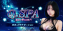Q.SPA｜刈谷のリラクゼーションマッサージ