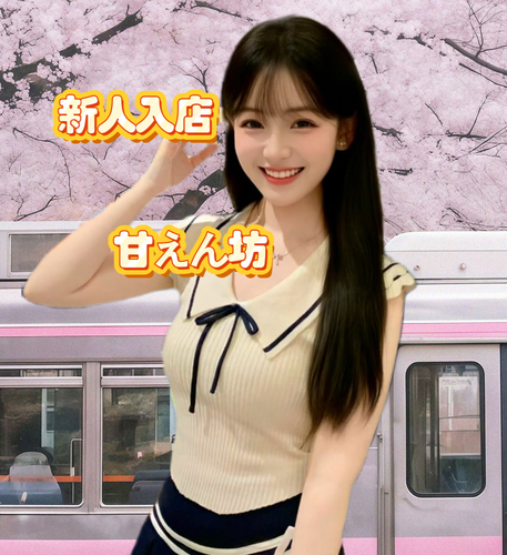 そらちゃん
