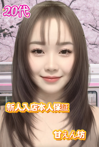 さやちゃん